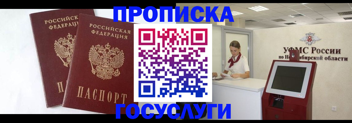 временная регистрация надежно в Каргополе