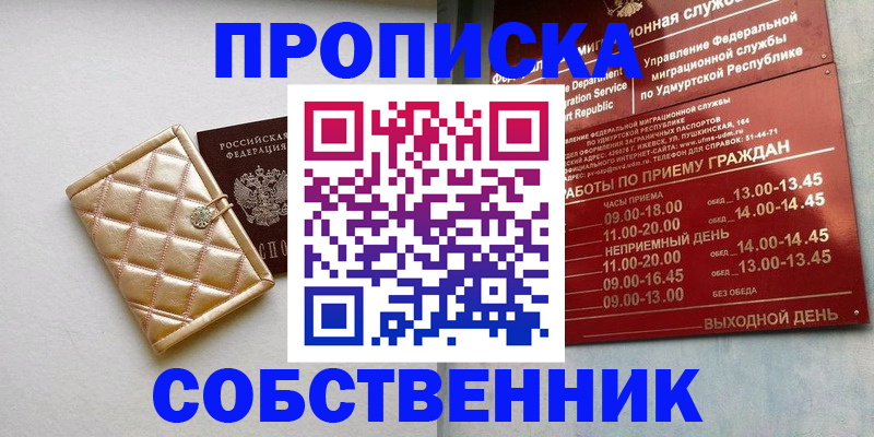 прописка иностранных граждан в Каргополе