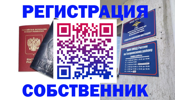 прописка 2025 в Каргополе